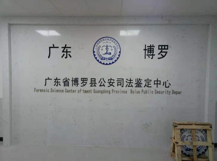 兴隆华侨农场博罗公安局新建业务技术用房刑侦技术室设施设备采购项目
